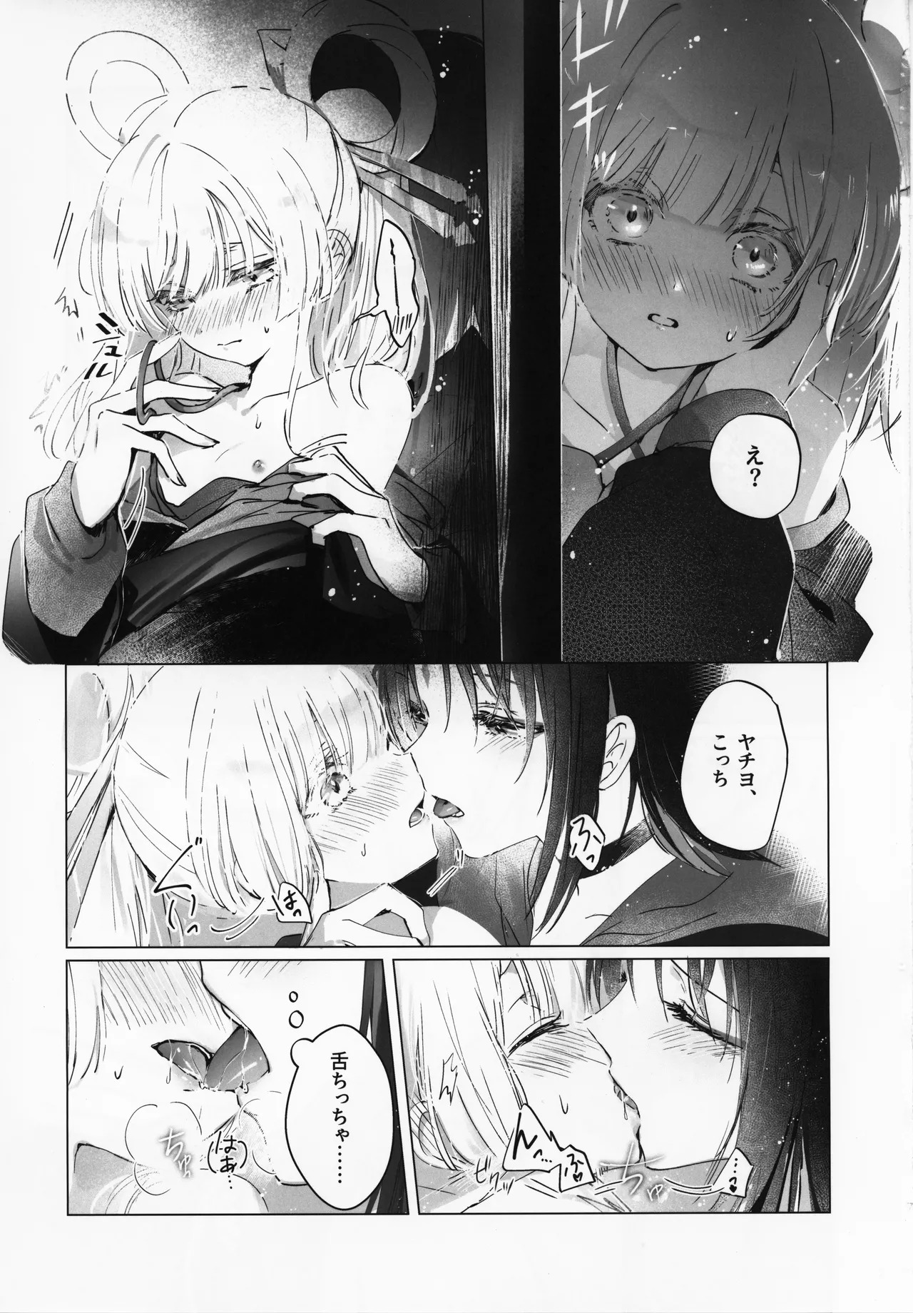 don na ki mi de mo page 6 full