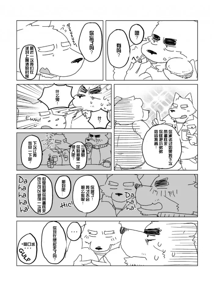 Salon de the Homo page 2 full
