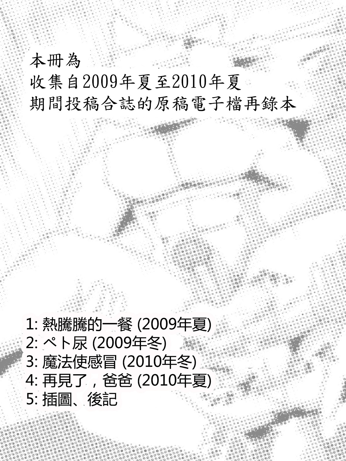 Mota短篇集 page 2 full