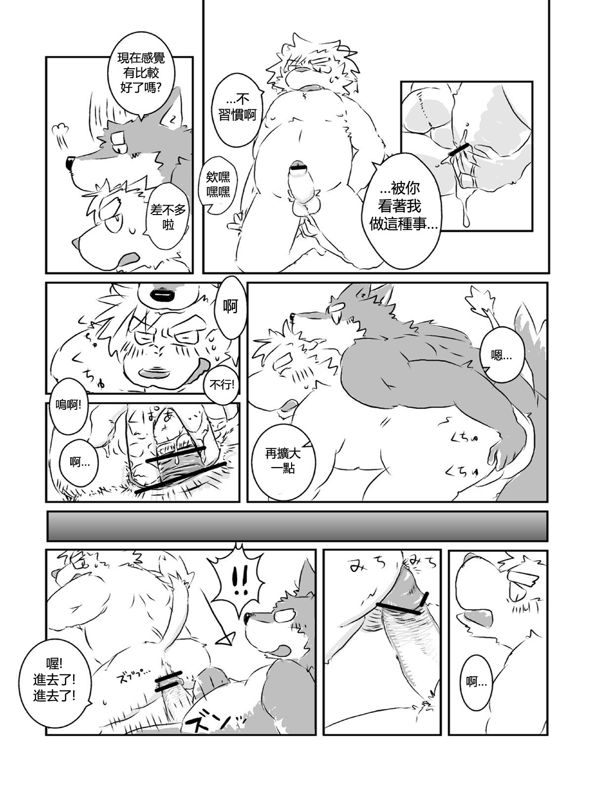Mota短篇集 page 8 full