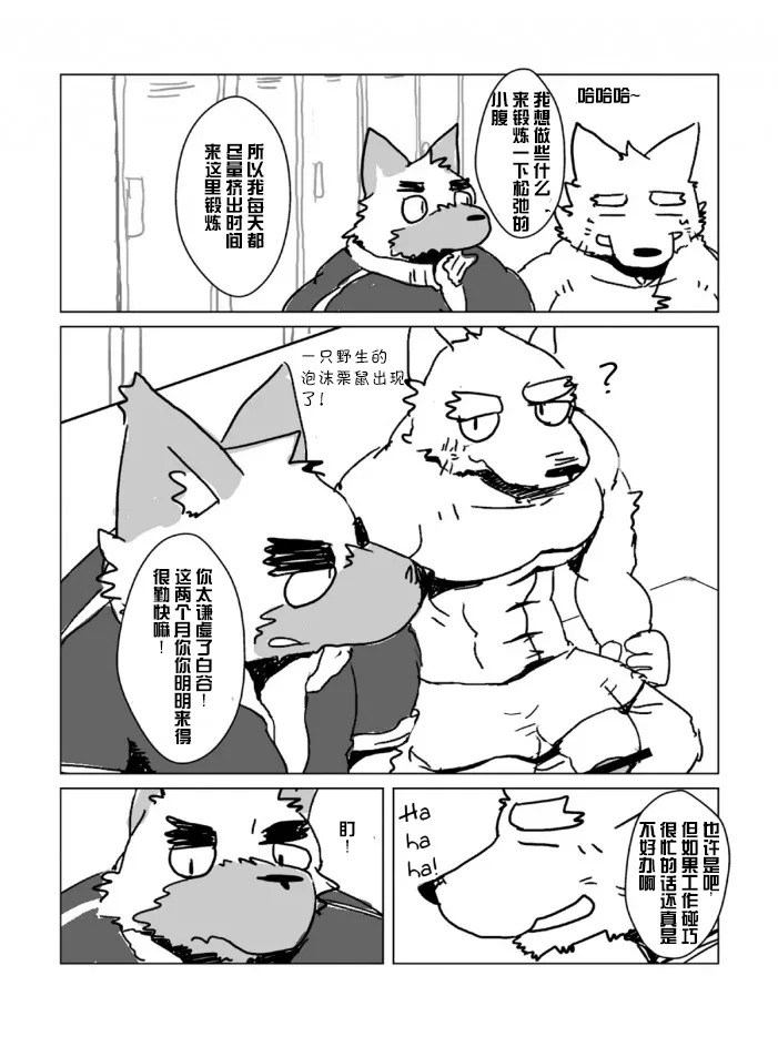 Mota短篇集2 巨根和爆根 page 6 full