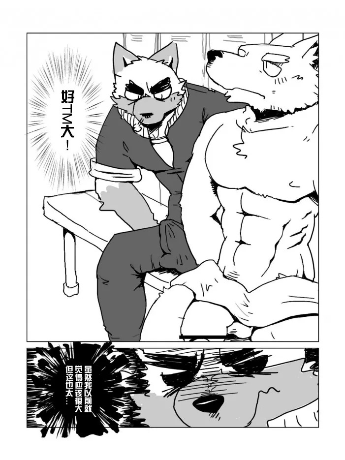Mota短篇集2 巨根和爆根 page 7 full