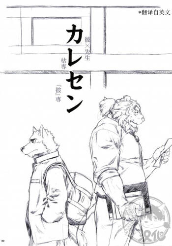 他和老师 cover