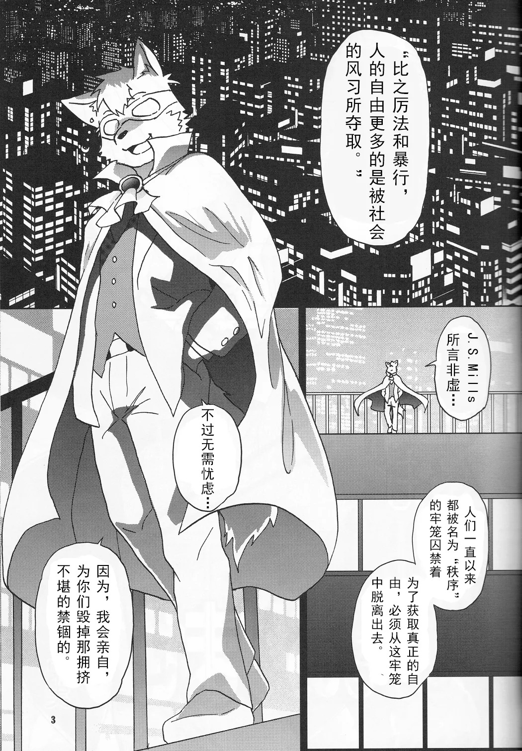 圈套和色诱什么的才没有呢 page 4 full