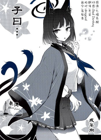 子曰… cover
