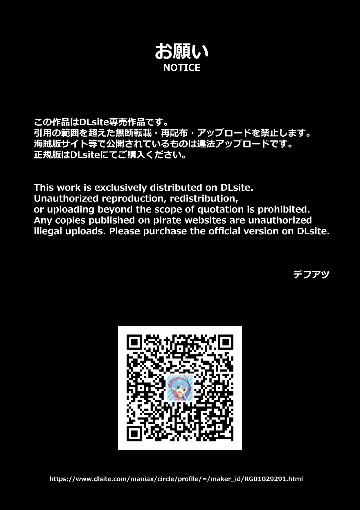 Onagurui TS Loli V ~Gakkou Onabare Rinkan-hen~ page 3 full