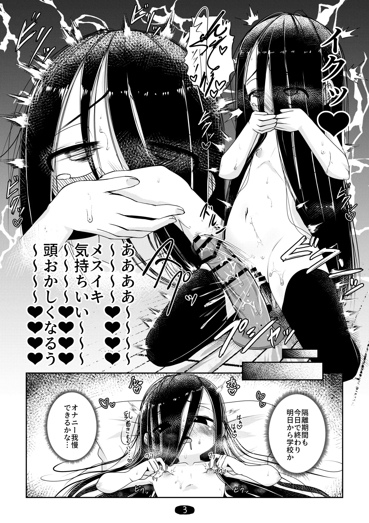 Onagurui TS Loli V ~Gakkou Onabare Rinkan-hen~ page 6 full