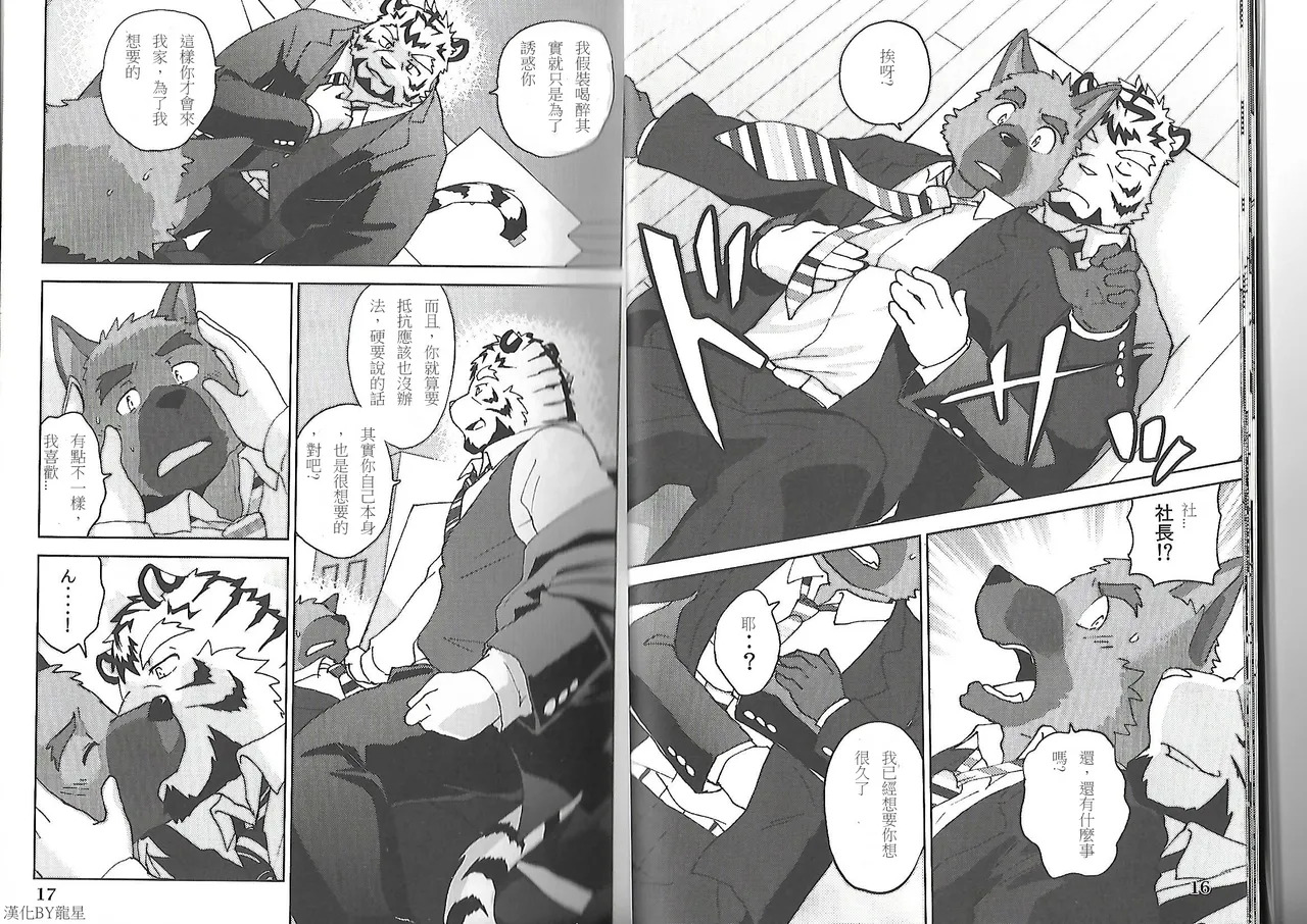 老板与员工 page 10 full