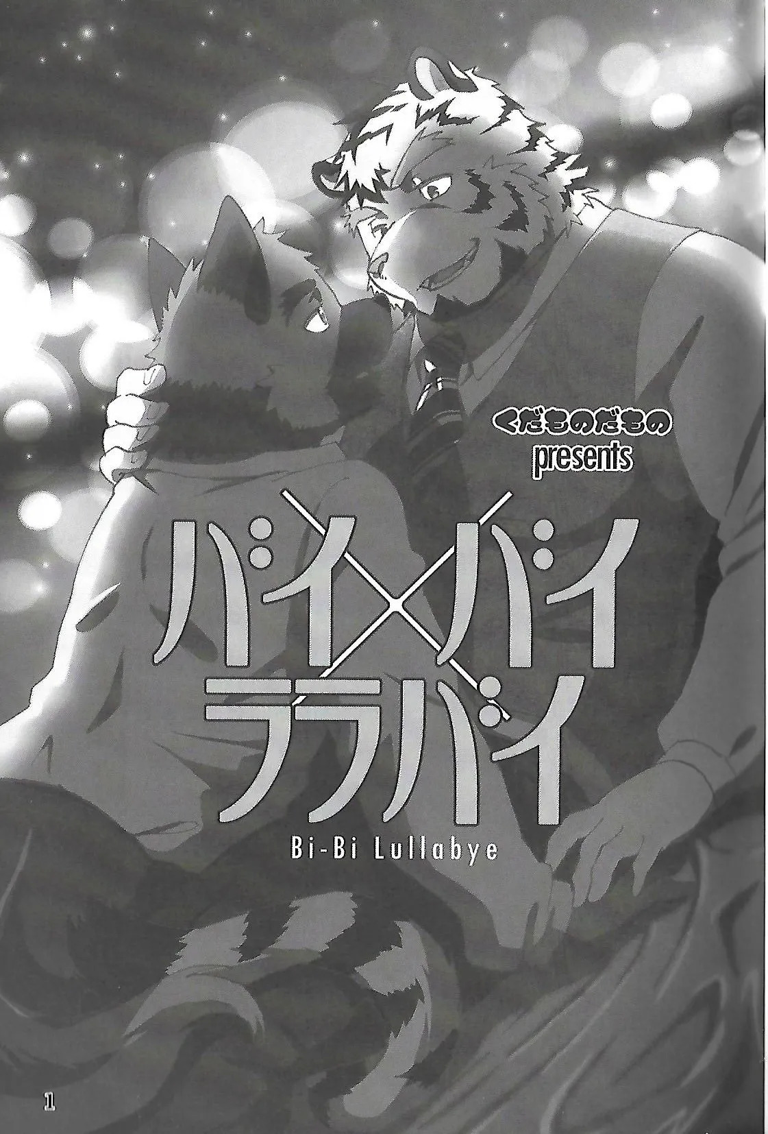 老板与员工 page 2 full