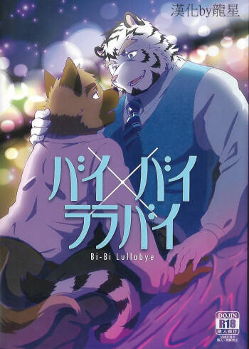 老板与员工 cover