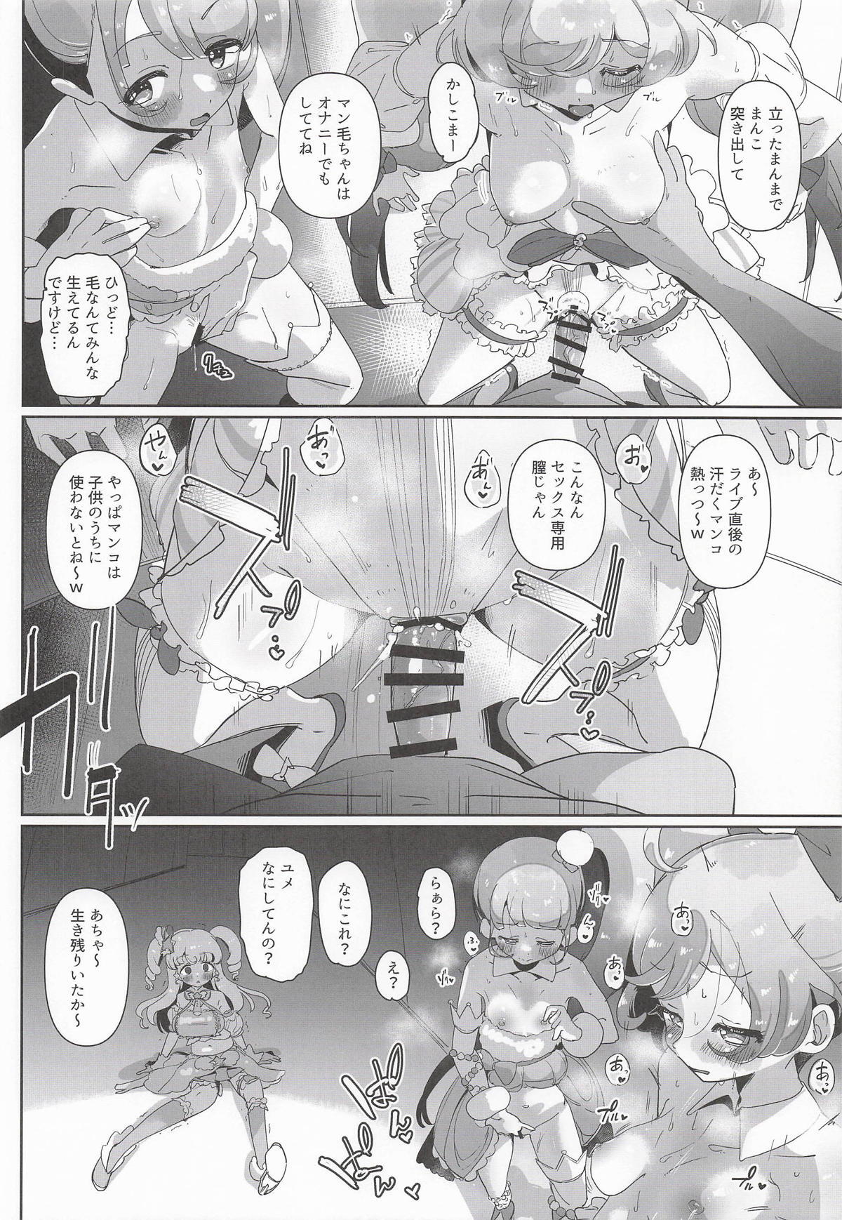 女の子だけのライブ会場丸ごと洗脳 アイドル膣穴とモブ膣穴に精液コキ捨て放題 page 9 full