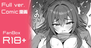 月村 手毬 cover