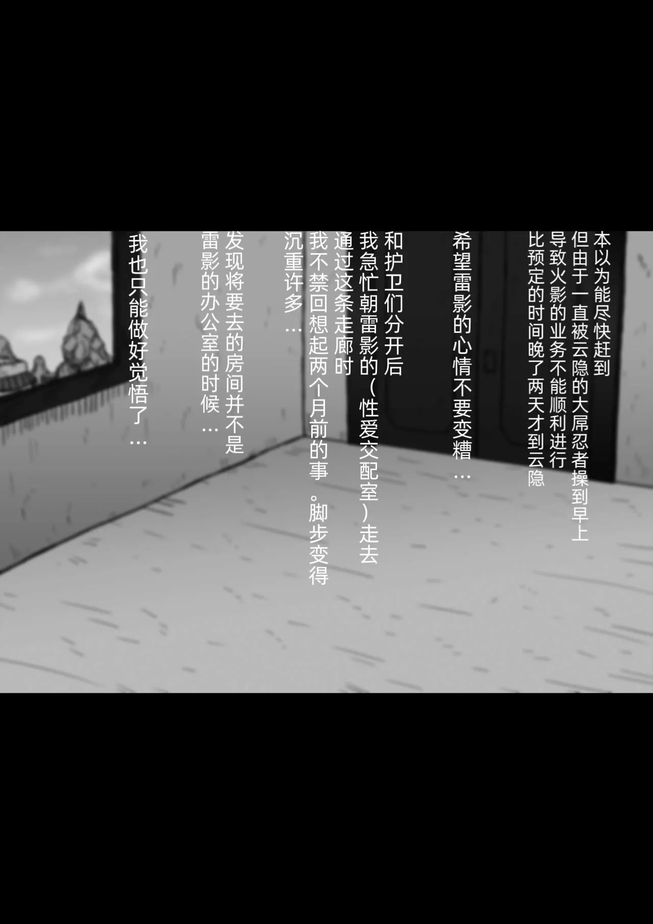 真·乳影屌影淫忍道 page 3 full