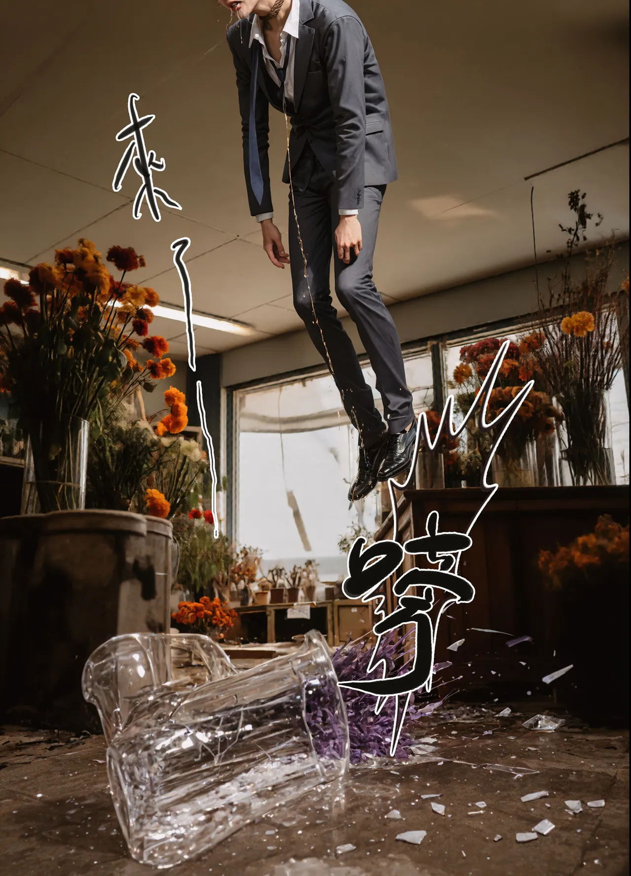 Slient 无声的堕落 馨柔 下篇 page 8 full
