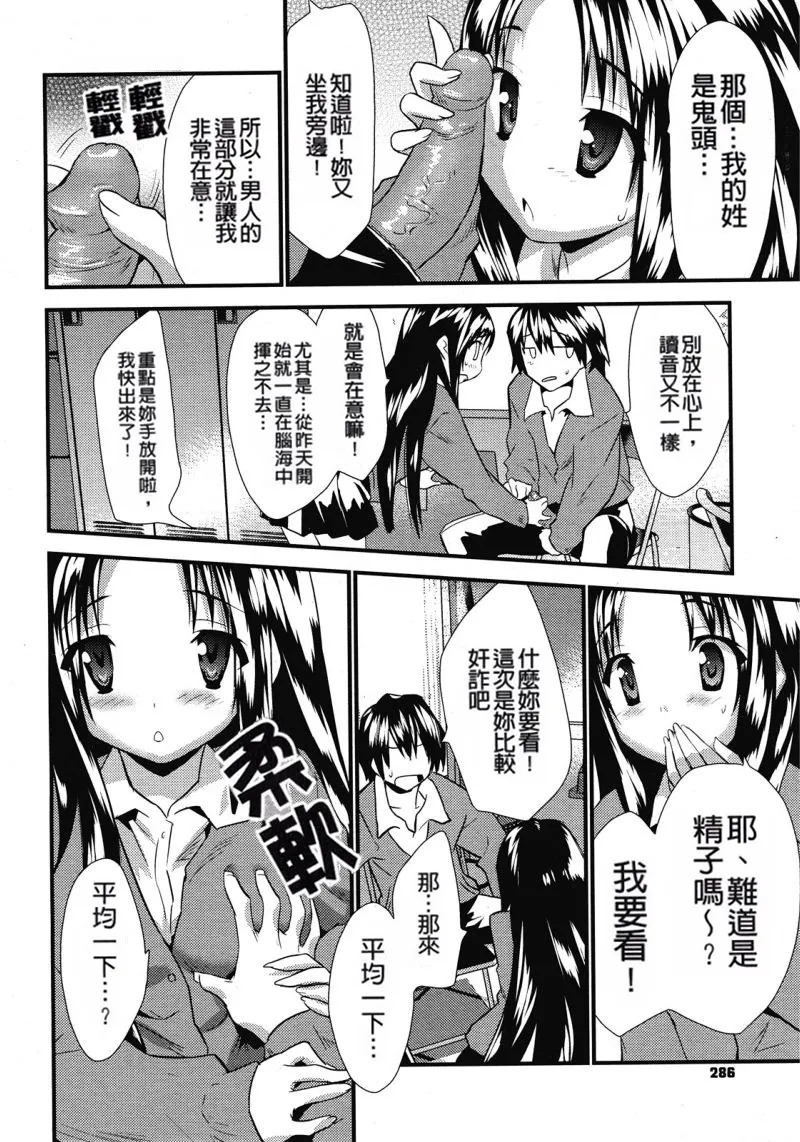 Otonari Interesting | Interesting Neighbor page 10 full