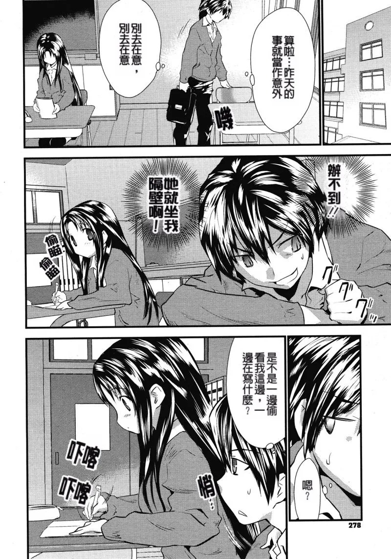 Otonari Interesting | Interesting Neighbor page 2 full