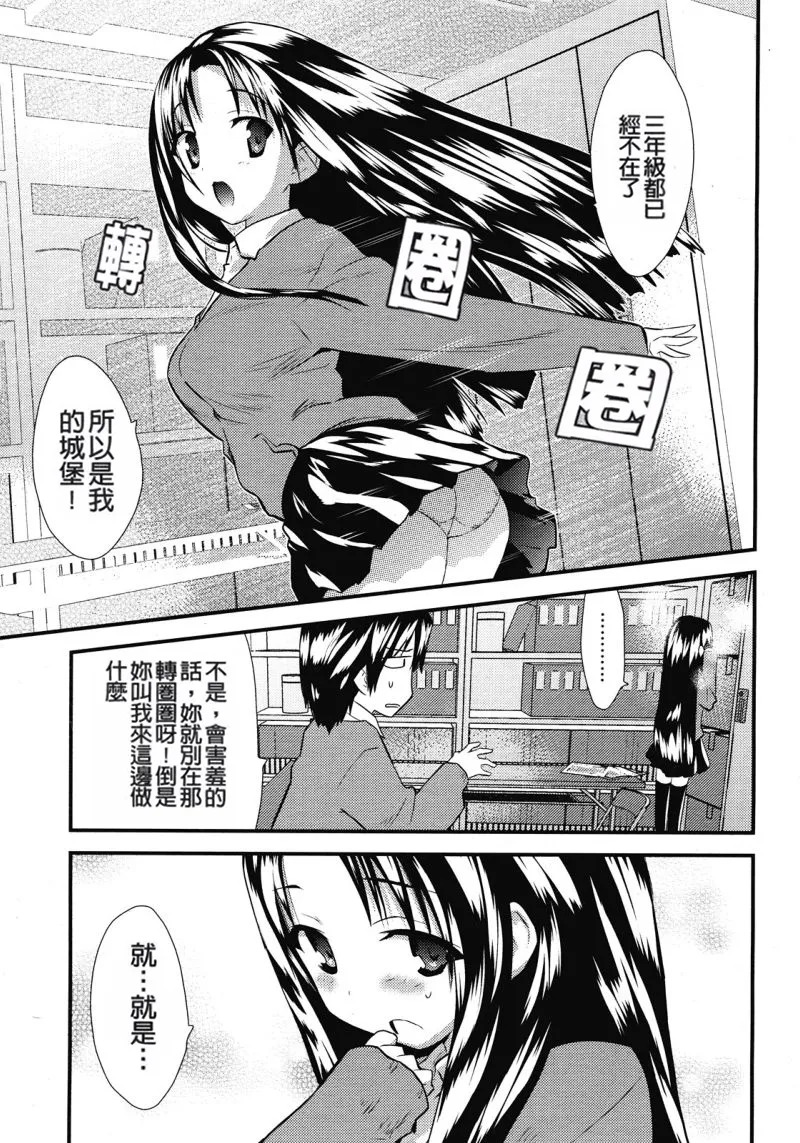 Otonari Interesting | Interesting Neighbor page 5 full
