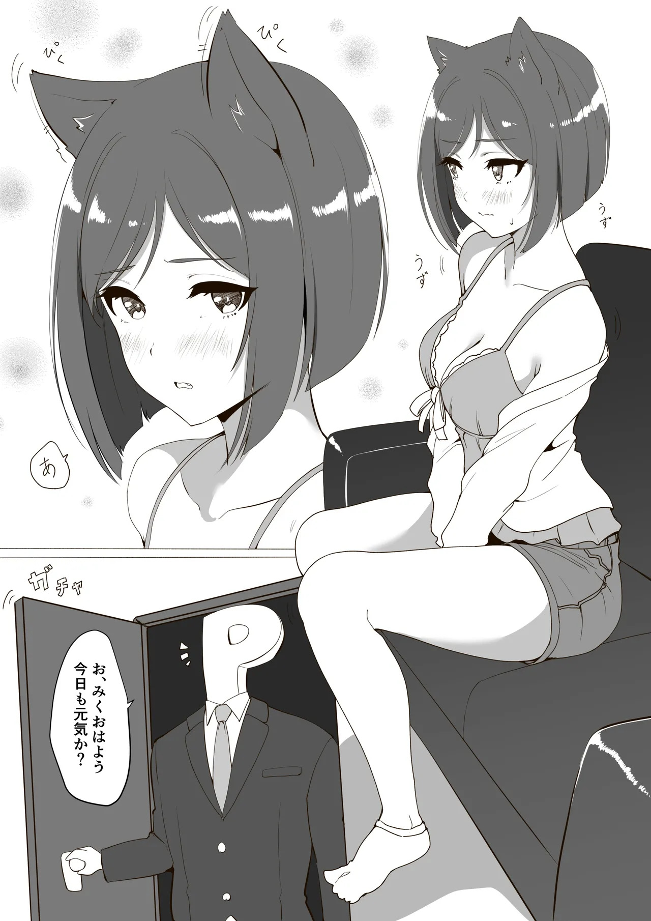 みくといちゃいちゃする漫画 page 2 full