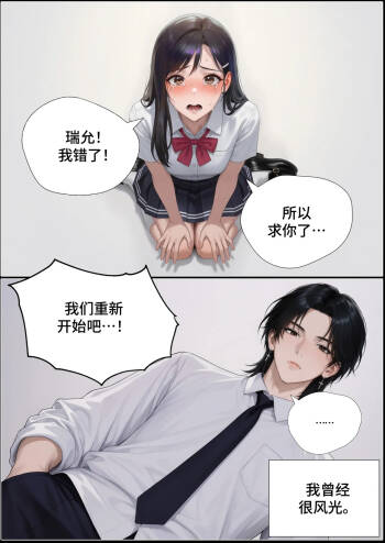 알파메일  阿尔法男1 cover
