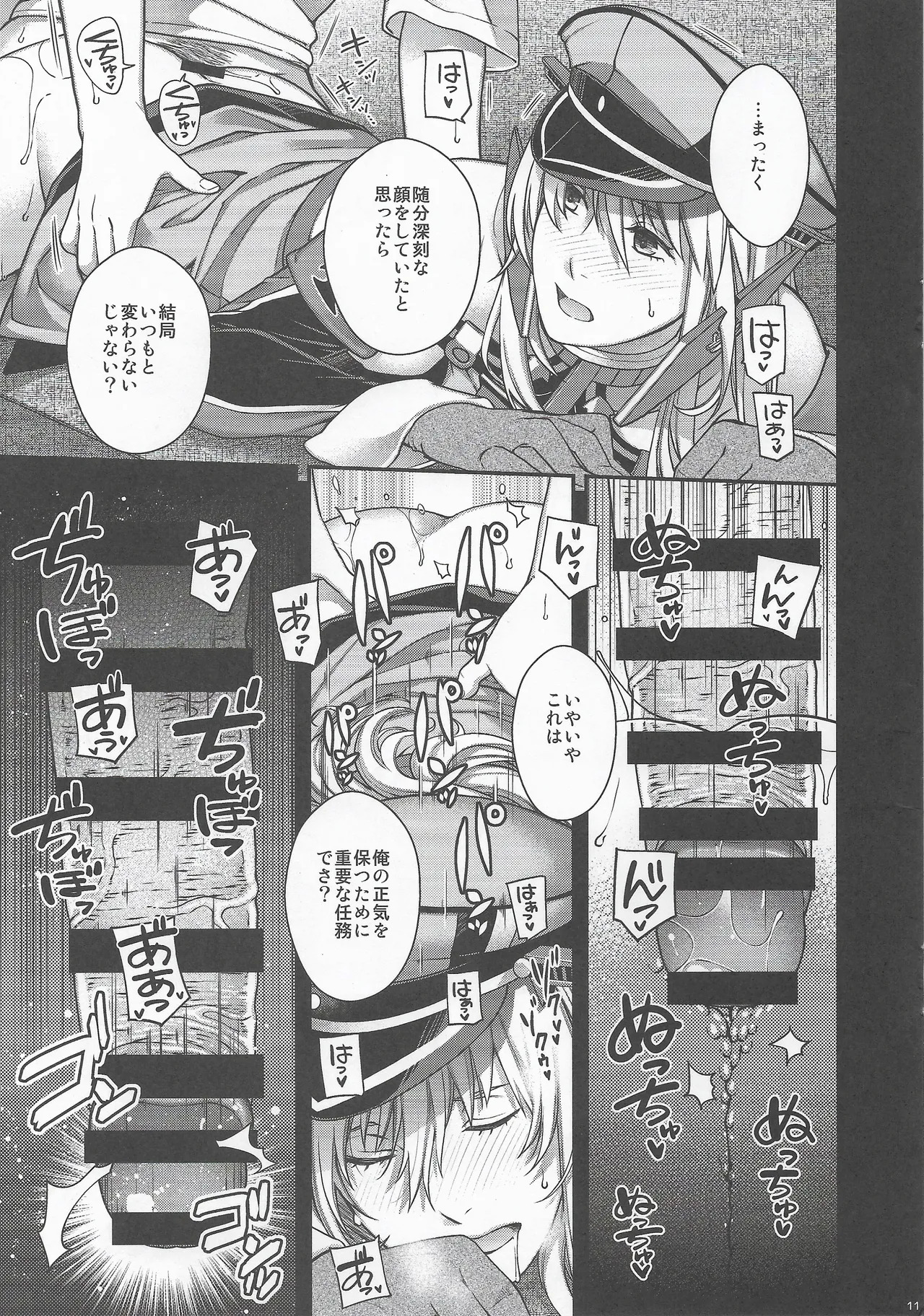 Admiral! 12 page 10 full
