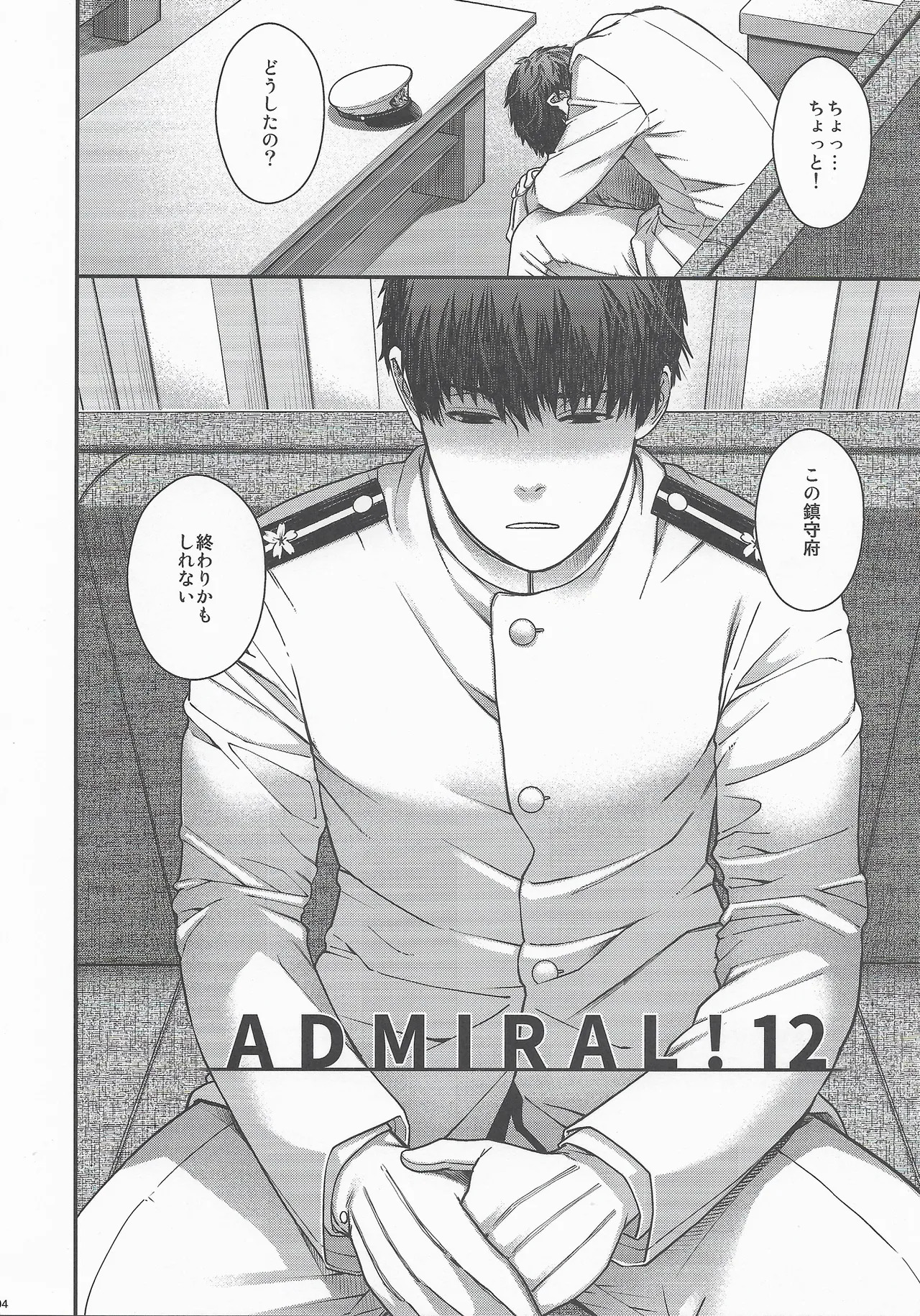 Admiral! 12 page 3 full