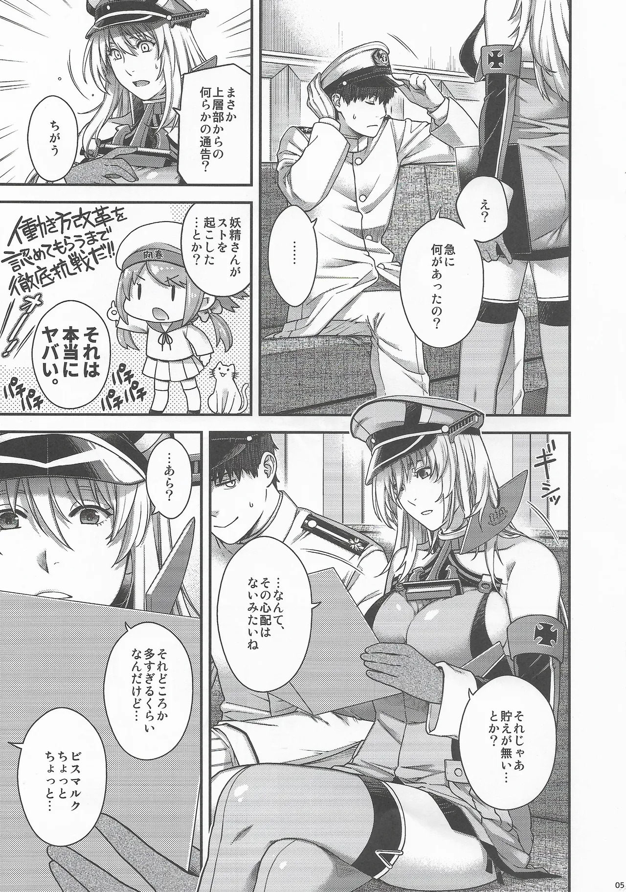 Admiral! 12 page 4 full
