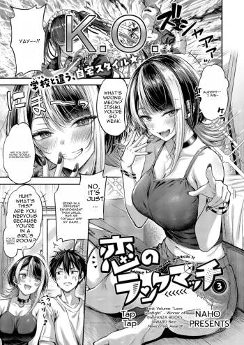 Make Love Rank match!!③ cover