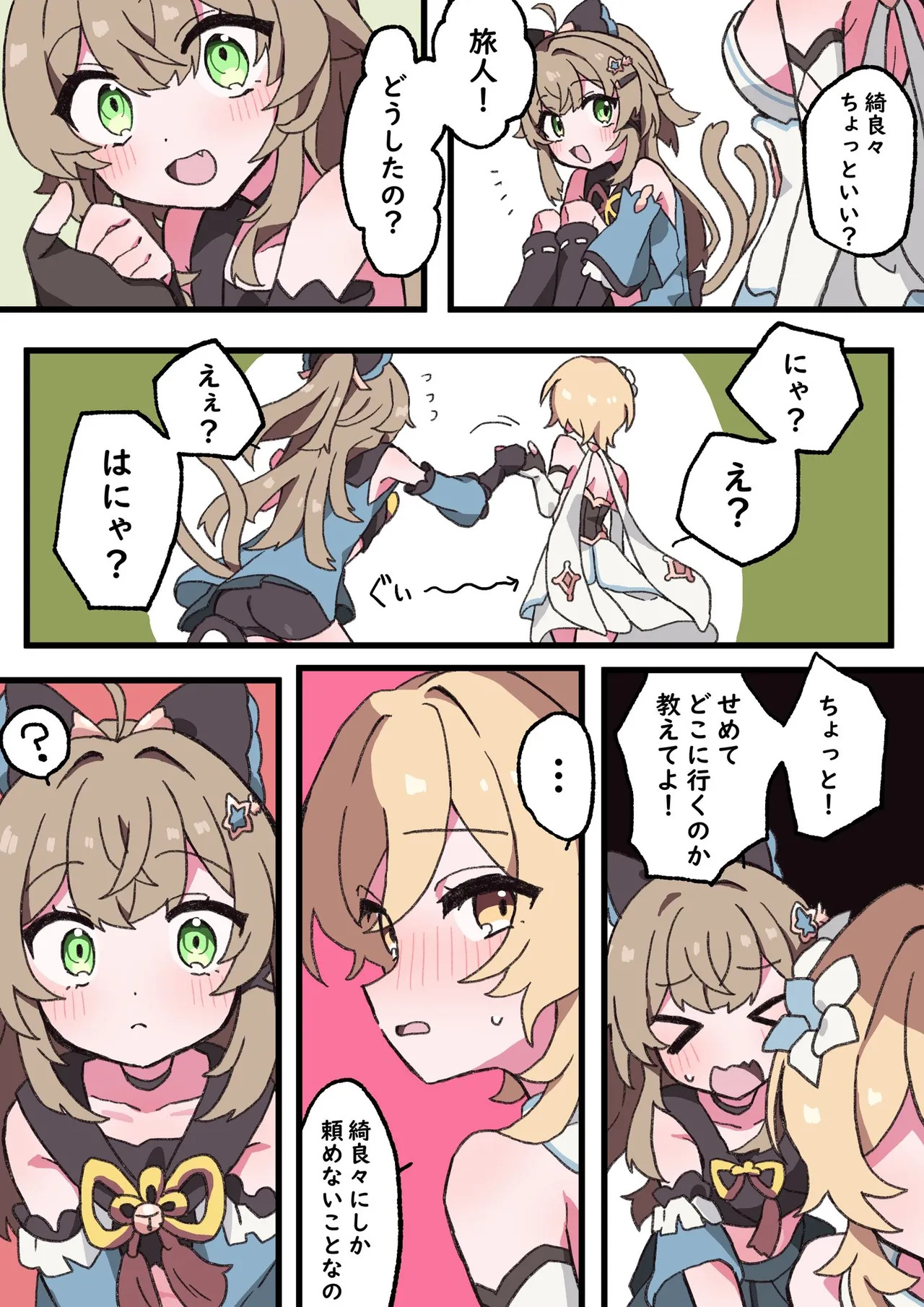Futanari Lumine to Kirara Ecchi page 1 full