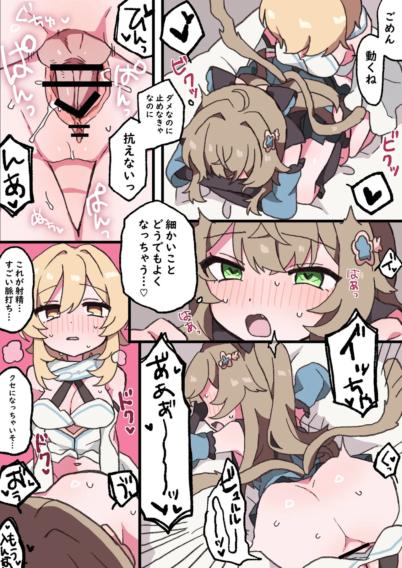 Futanari Lumine to Kirara Ecchi page 4 full