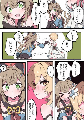 Futanari Lumine to Kirara Ecchi cover