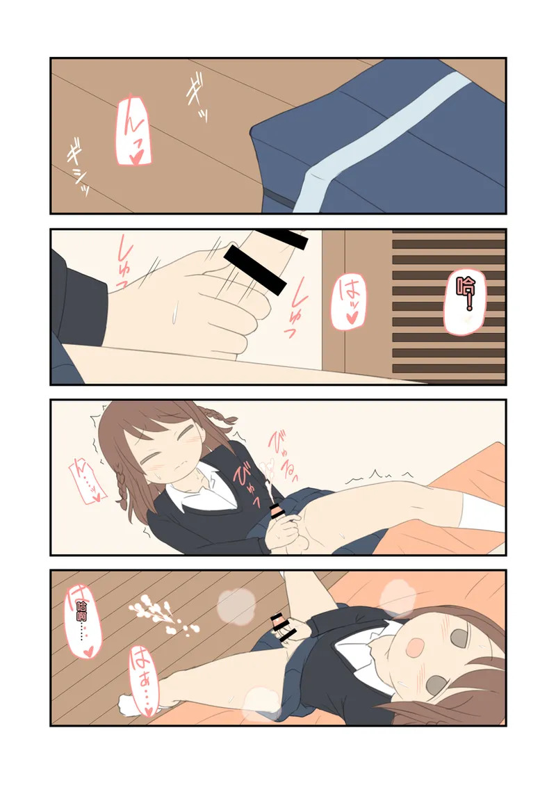 Hina's Love Consultation Office #12 page 10 full
