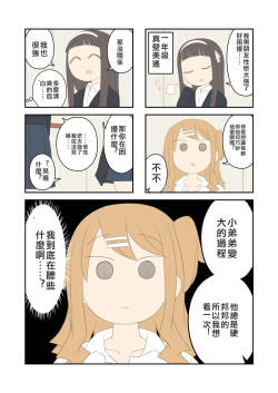 Hina's Love Consultation Office #12