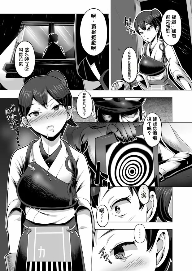 Saimin  Kai page 2 full