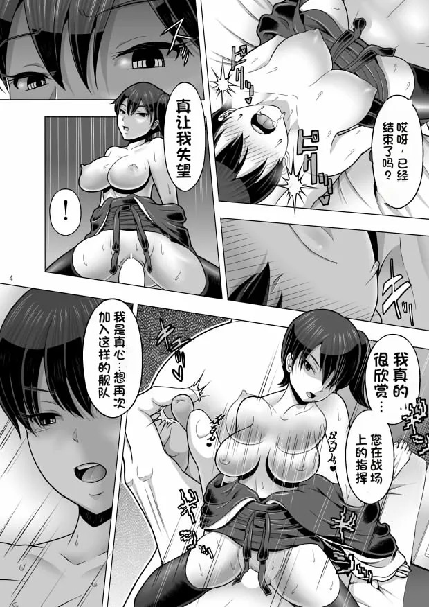 Saimin  Kai page 5 full