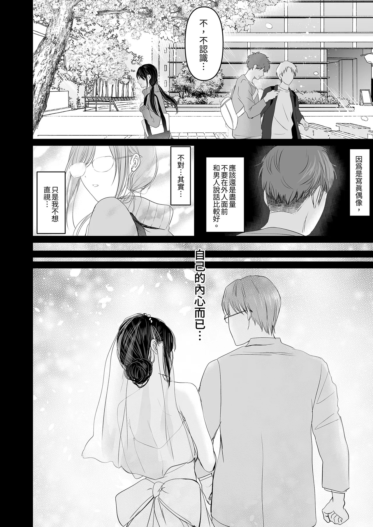 Zutto Suki datta Moto GraDol no Bakunyuu Aniyome to Tanetsuke Koubishi Makuru 3-kakan. | 和暗戀的爆乳大嫂瘋狂播種三天三夜。 page 8 full