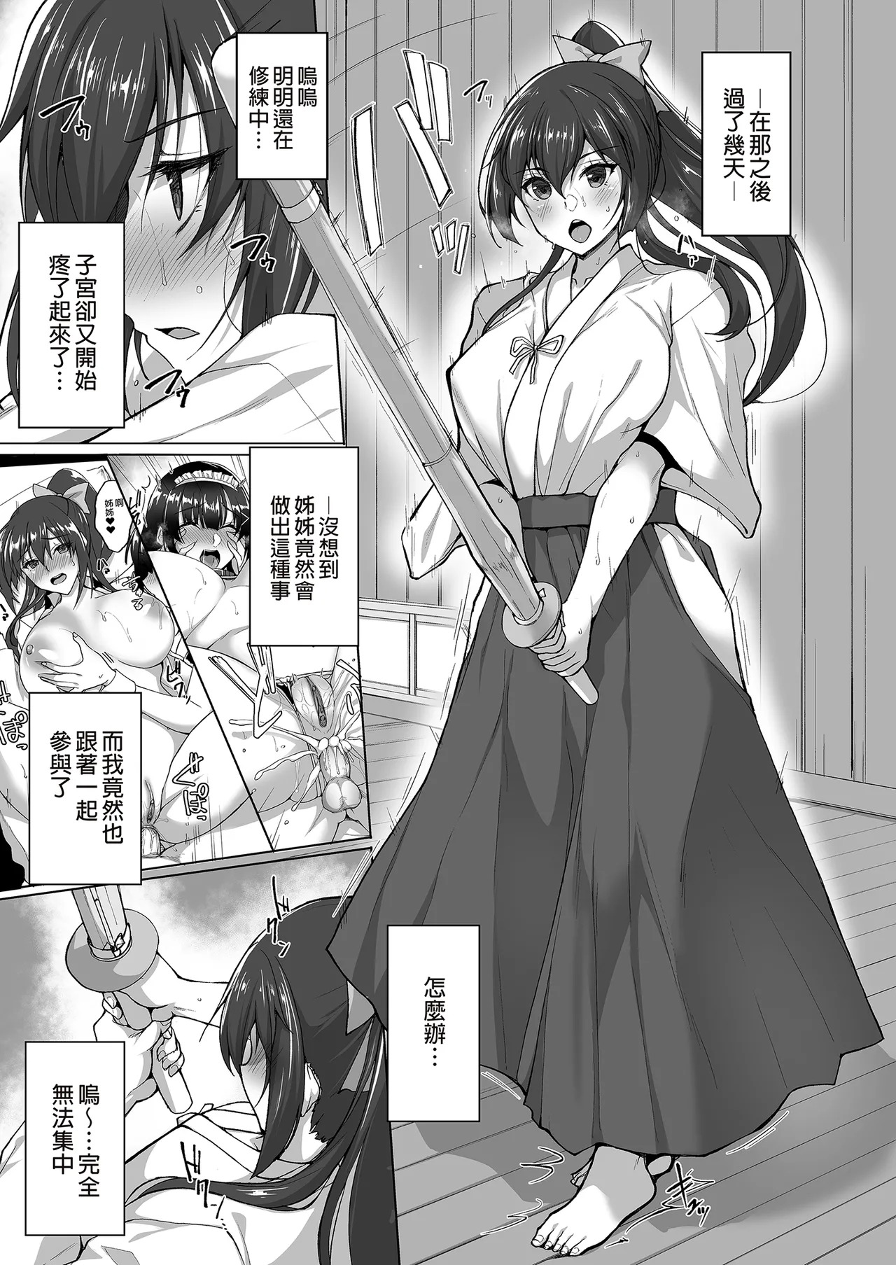 痴處女風紀委員對他人難以啟齒的淫靡願望～總集篇2～ page 9 full