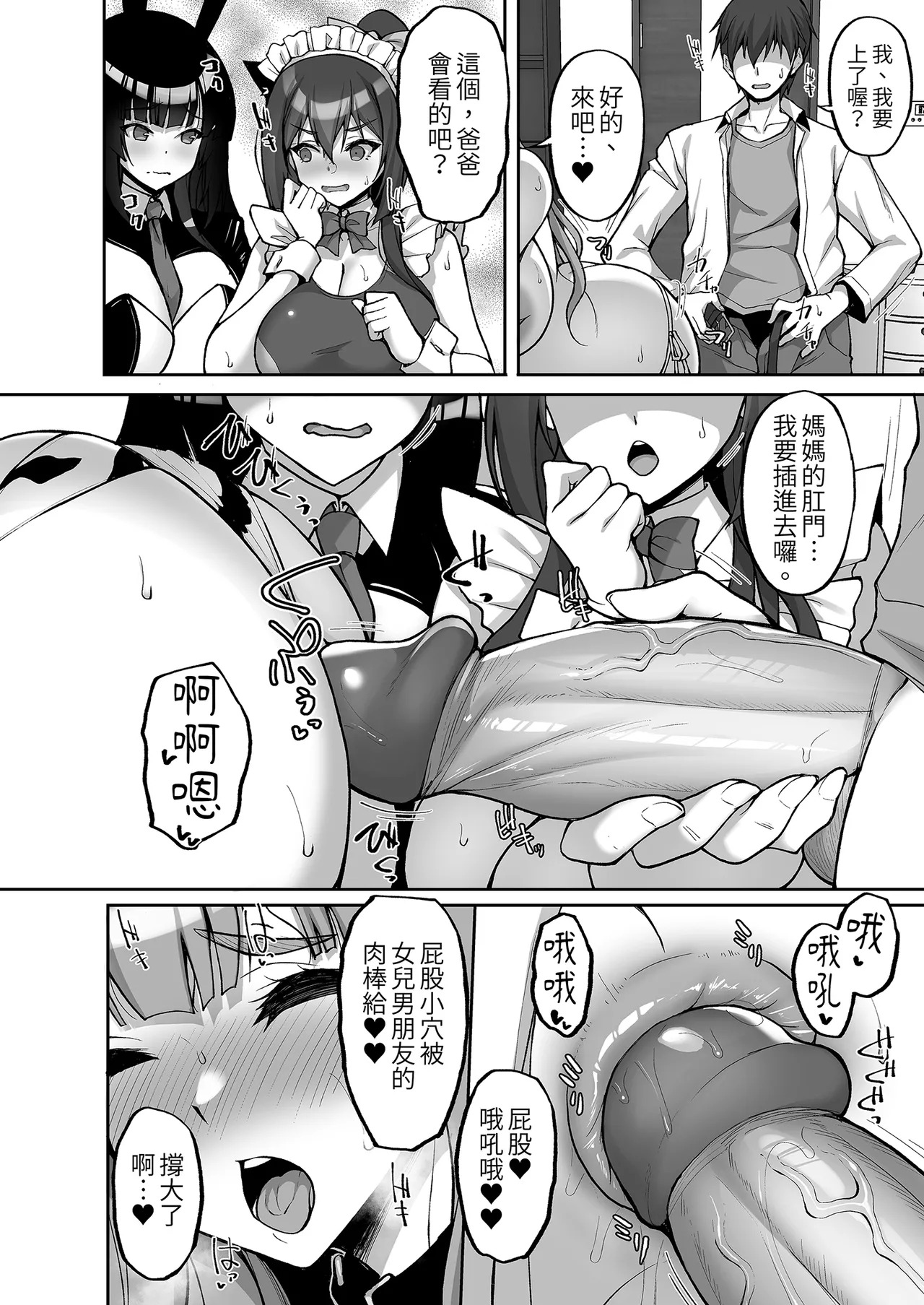 痴處女風紀委員對他人難以啟齒的淫靡願望～總集篇2～ page 10 full