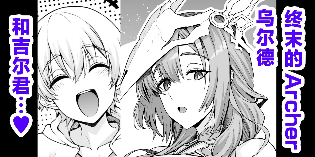 Uruzu, giru-kun kara maryoku kyōyo o teian sa reru…❤ page 1 full