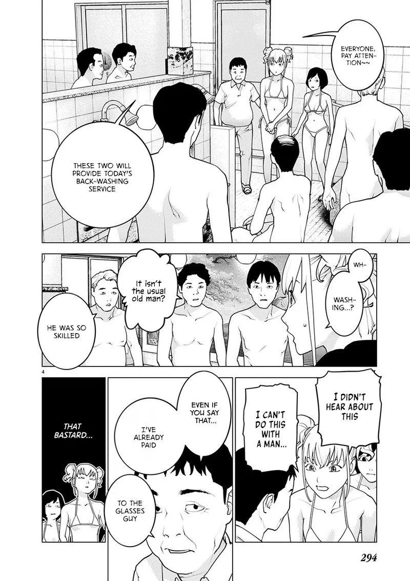 Seishokuki Volume 21 page 5 full