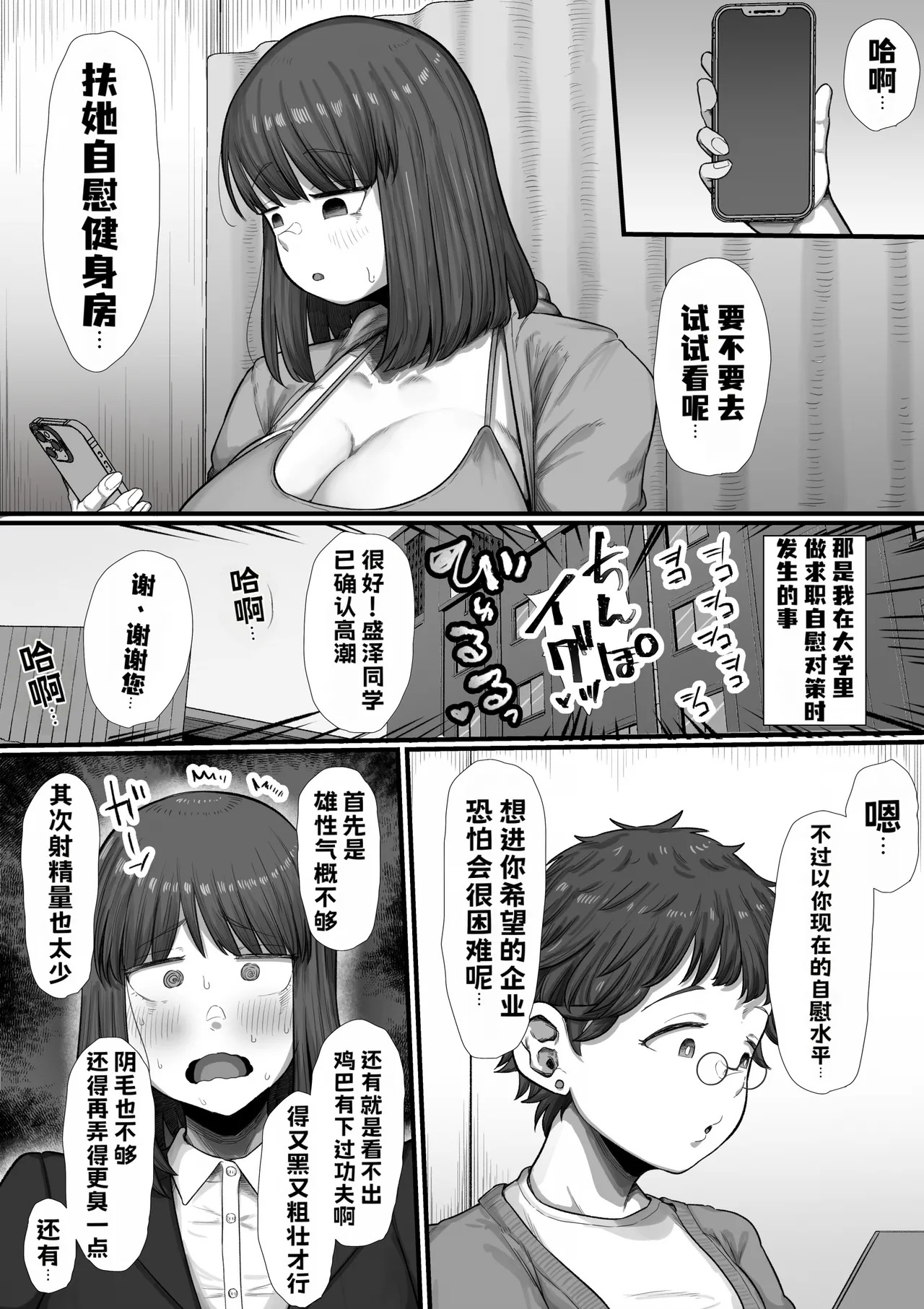 Train! Short-term intensive futanari dick gym page 5 full