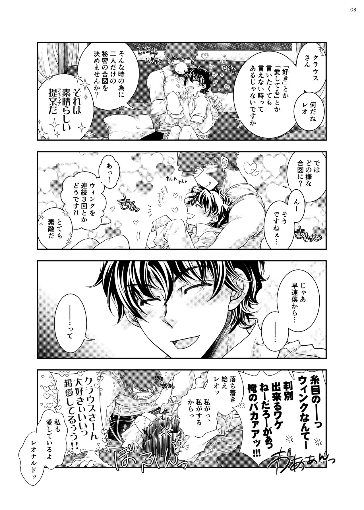 The Love Story of a Man and a Boy page 2 full