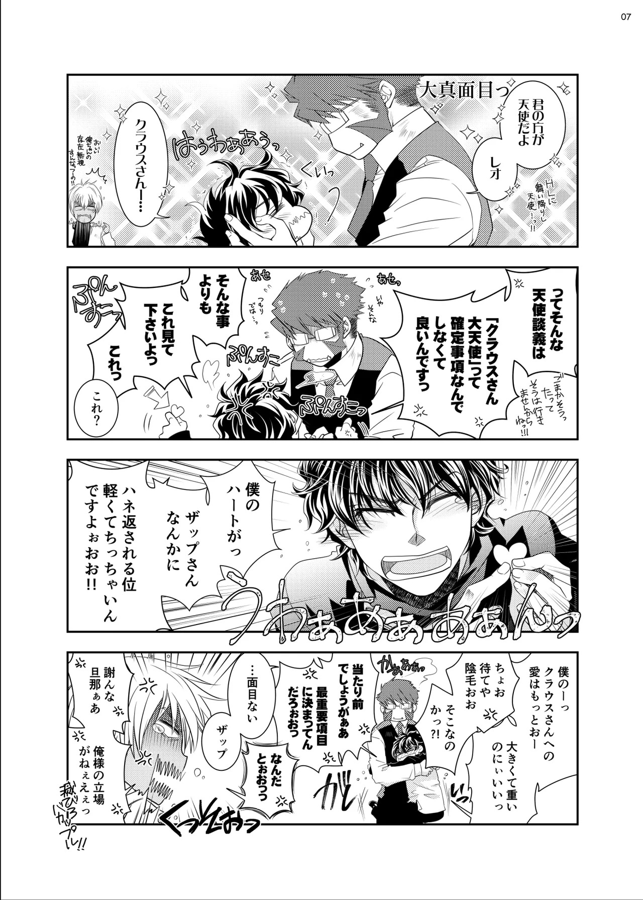 The Love Story of a Man and a Boy page 6 full