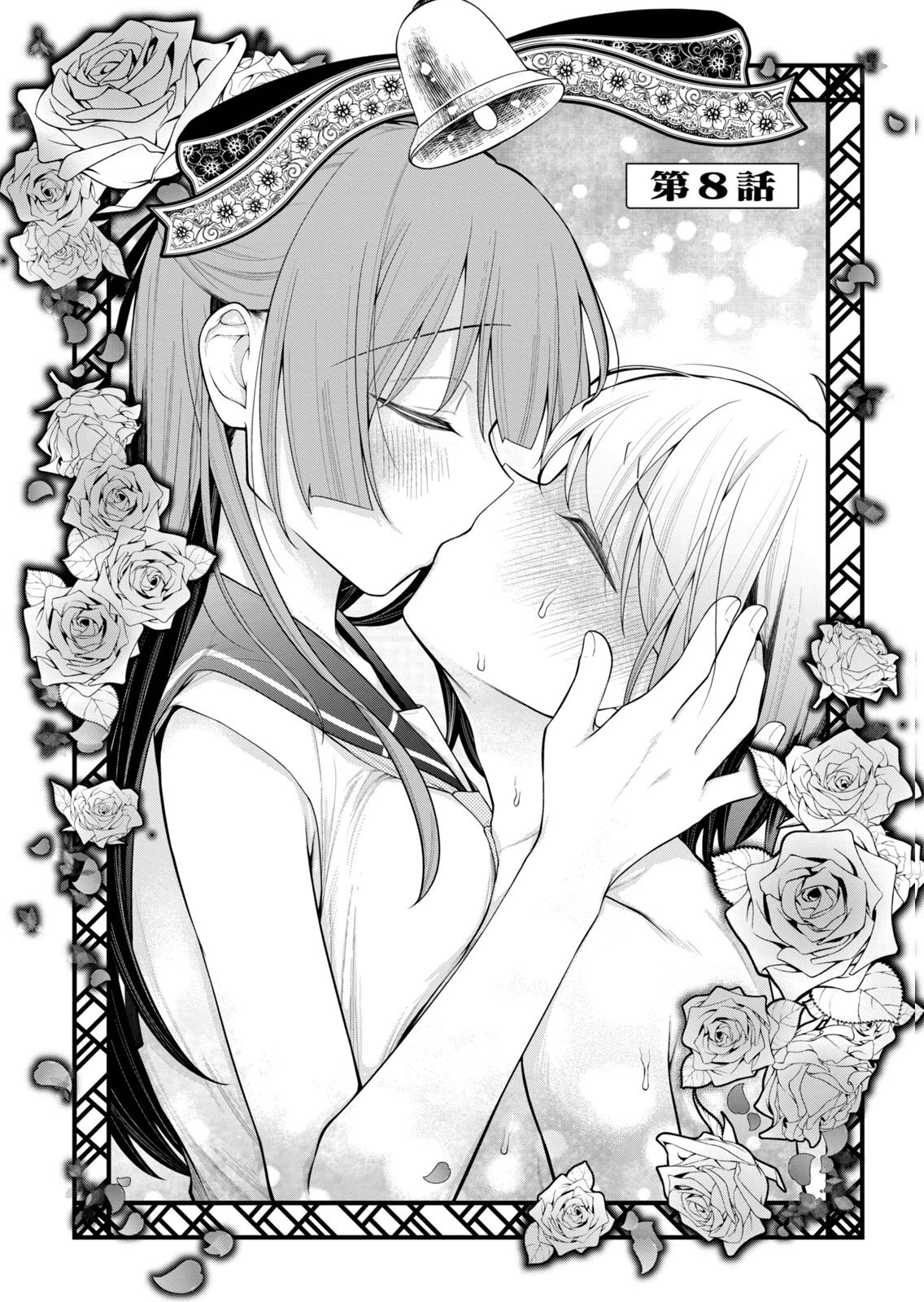 あなたの妹 第02巻 page 5 full
