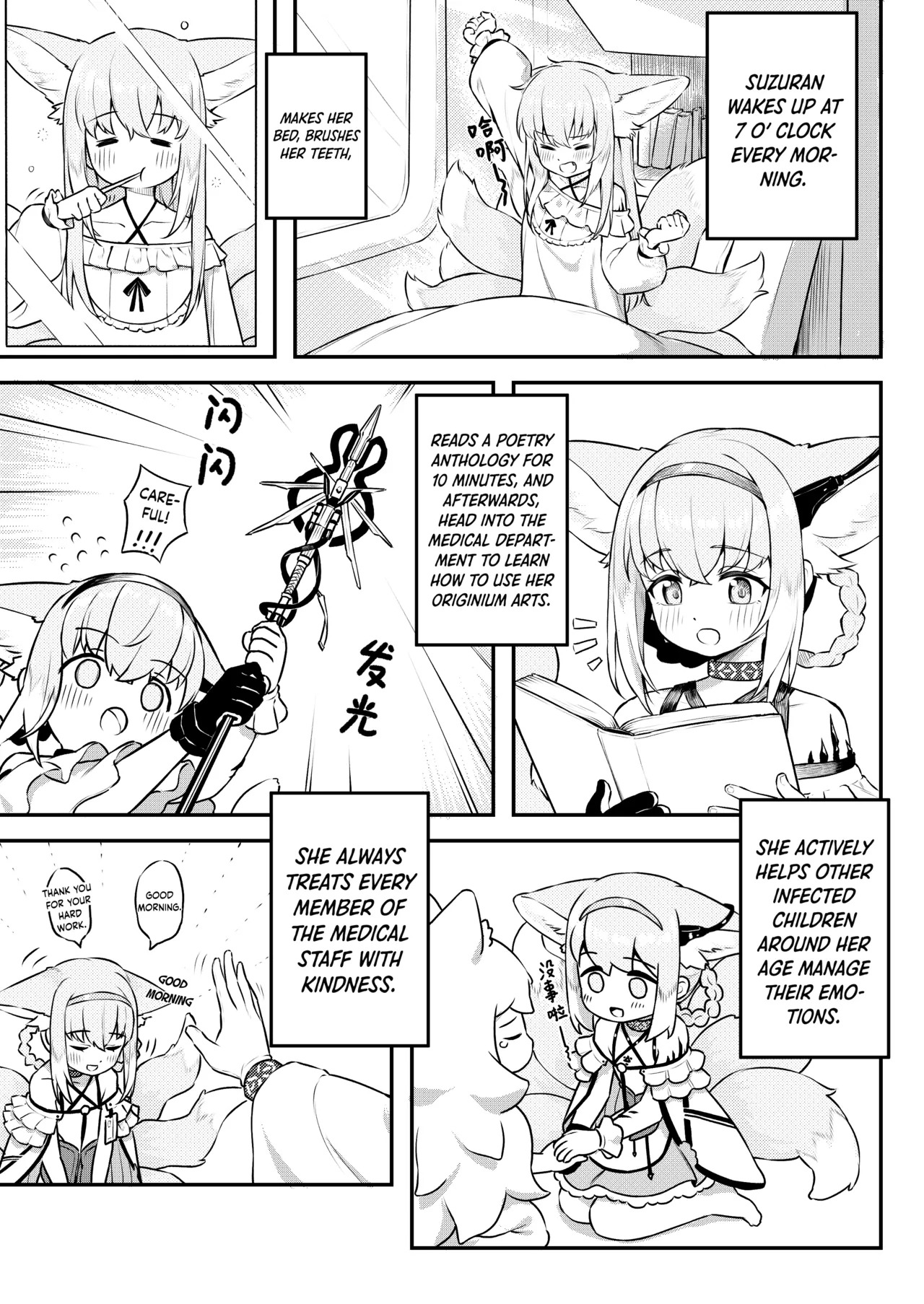 Belongs to Me Alone | My Own Light page 3 full