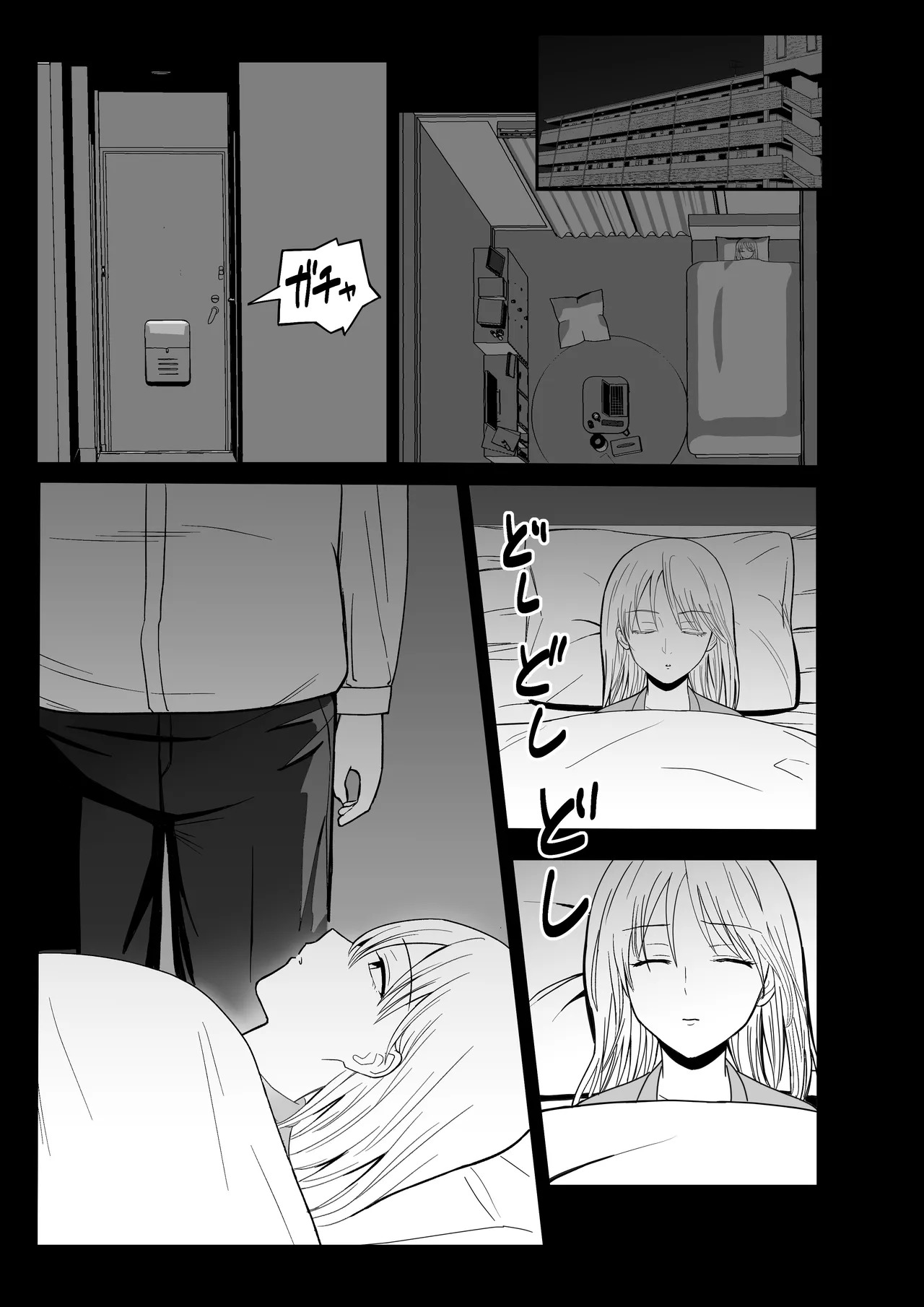 玄関の鍵を閉め忘れたら page 4 full