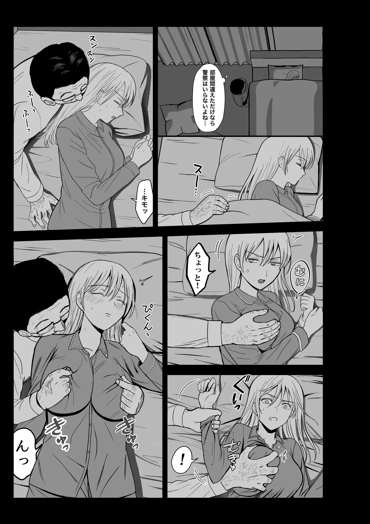 玄関の鍵を閉め忘れたら page 6 full