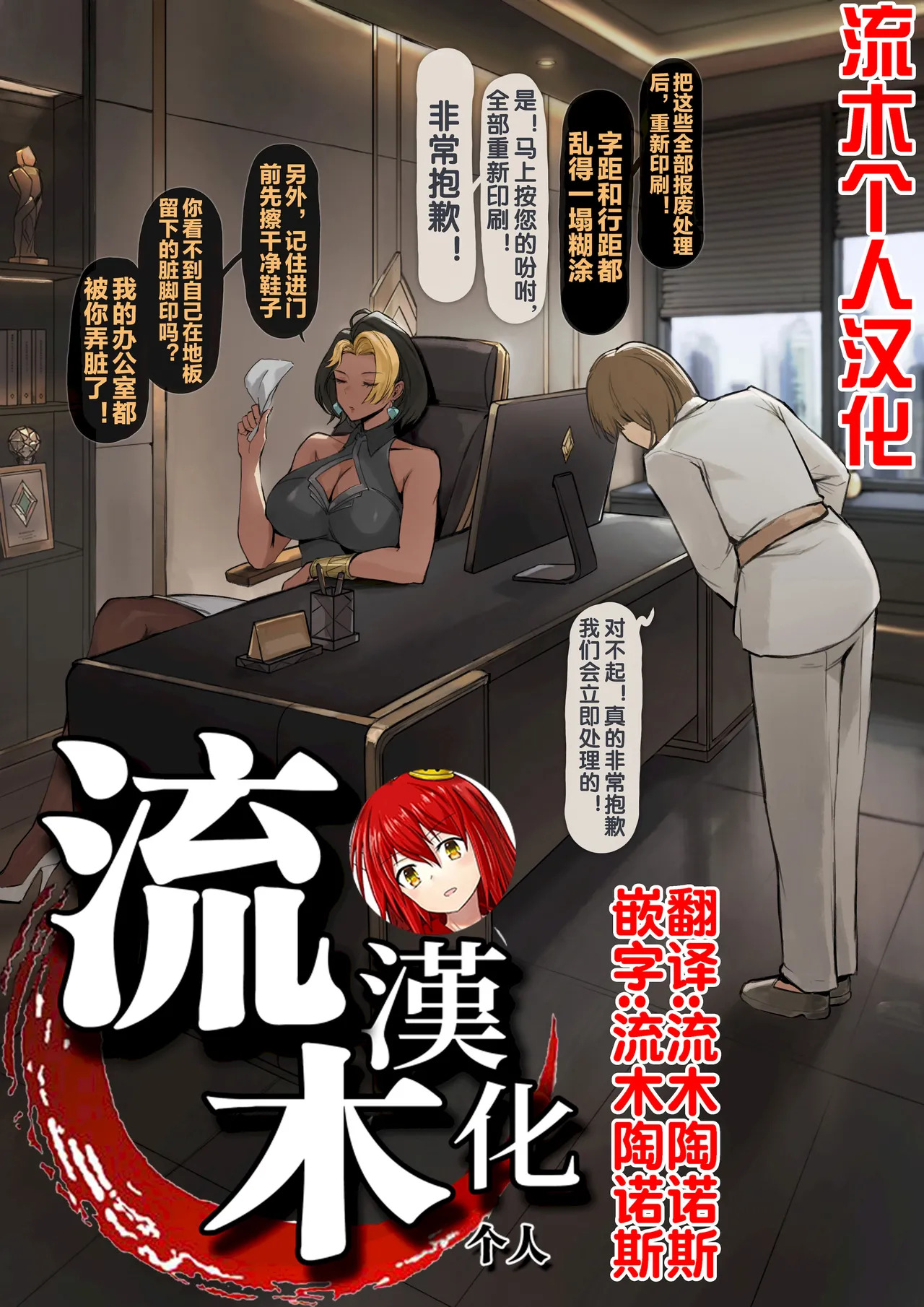Domina ︱ Executive & Submissive page 1 full