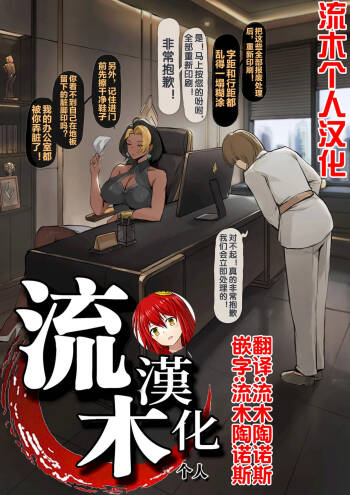 Domina ︱ Executive & Submissive cover