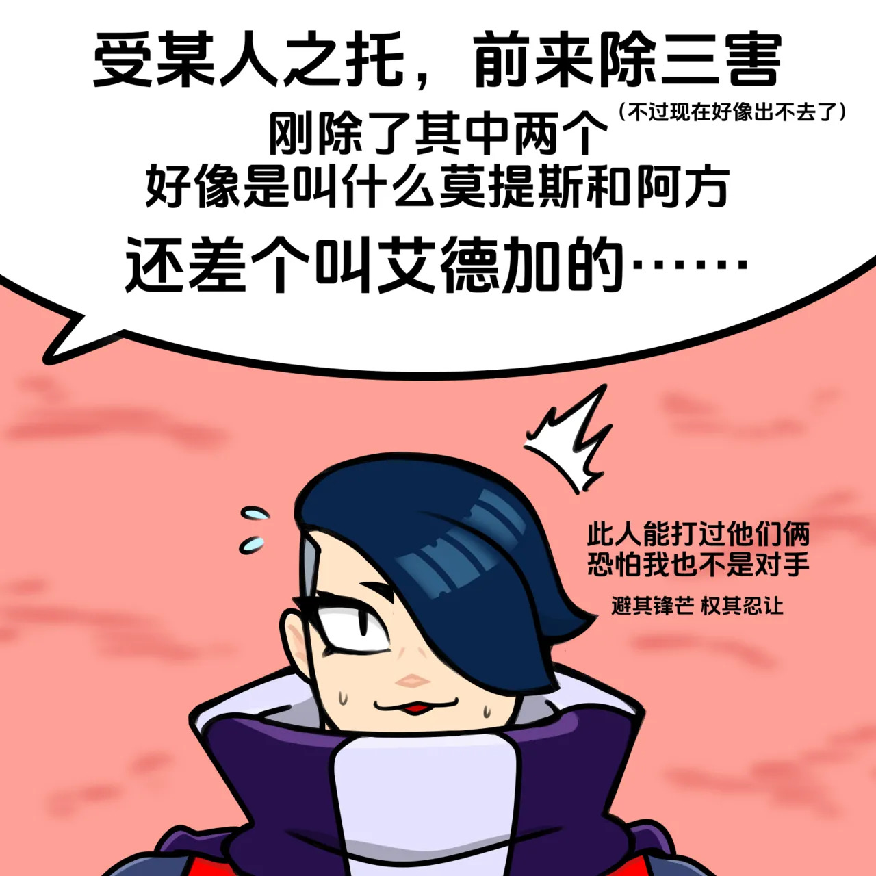 【黄兔子】荒野乱斗：艾德加の洞穴探险 page 10 full