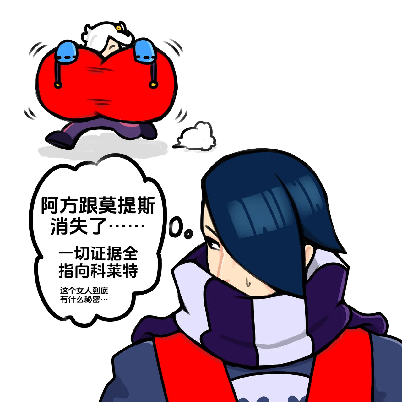 【黄兔子】荒野乱斗：艾德加の洞穴探险 page 2 full